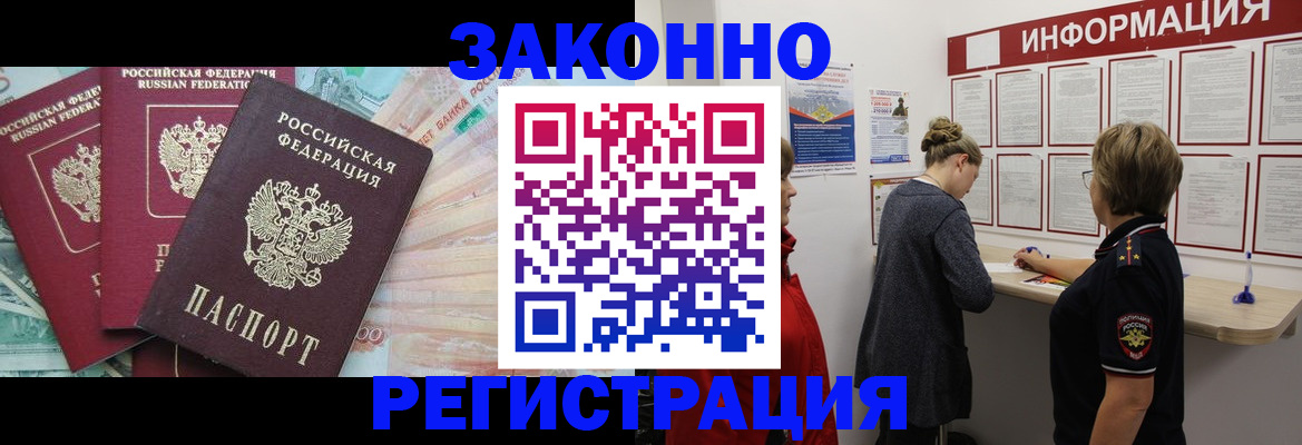 где прописаться в Тогучине