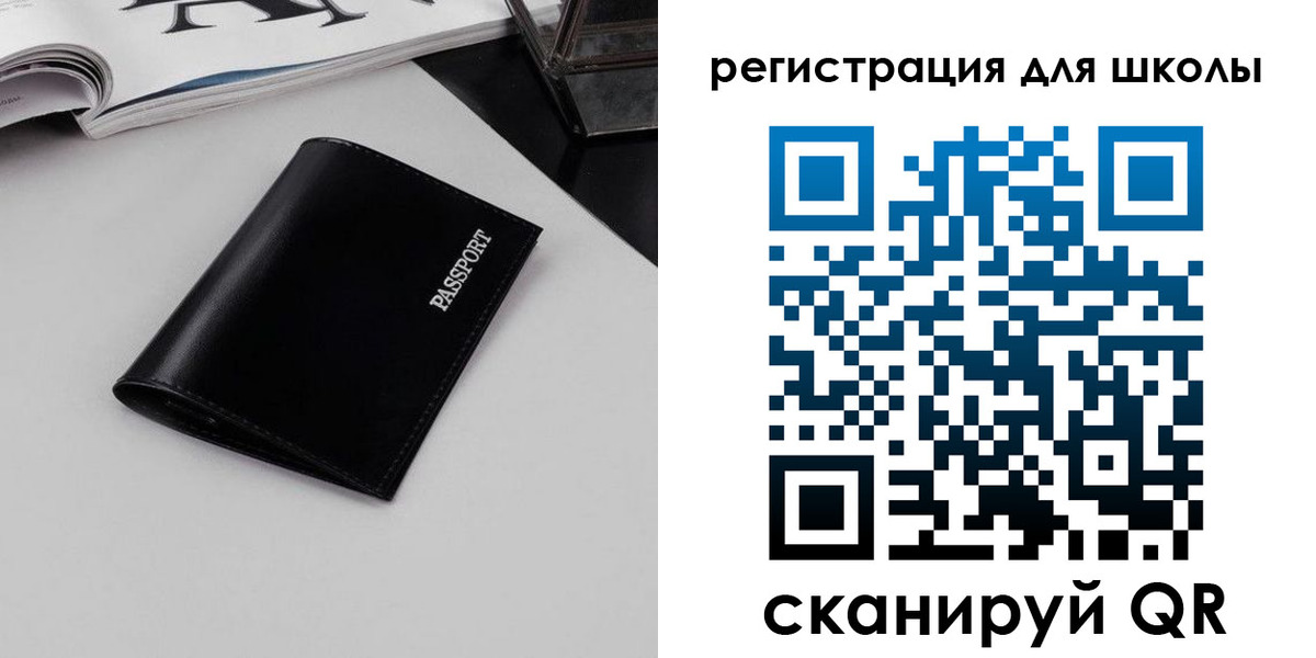 прописка паспорт в Тогучине