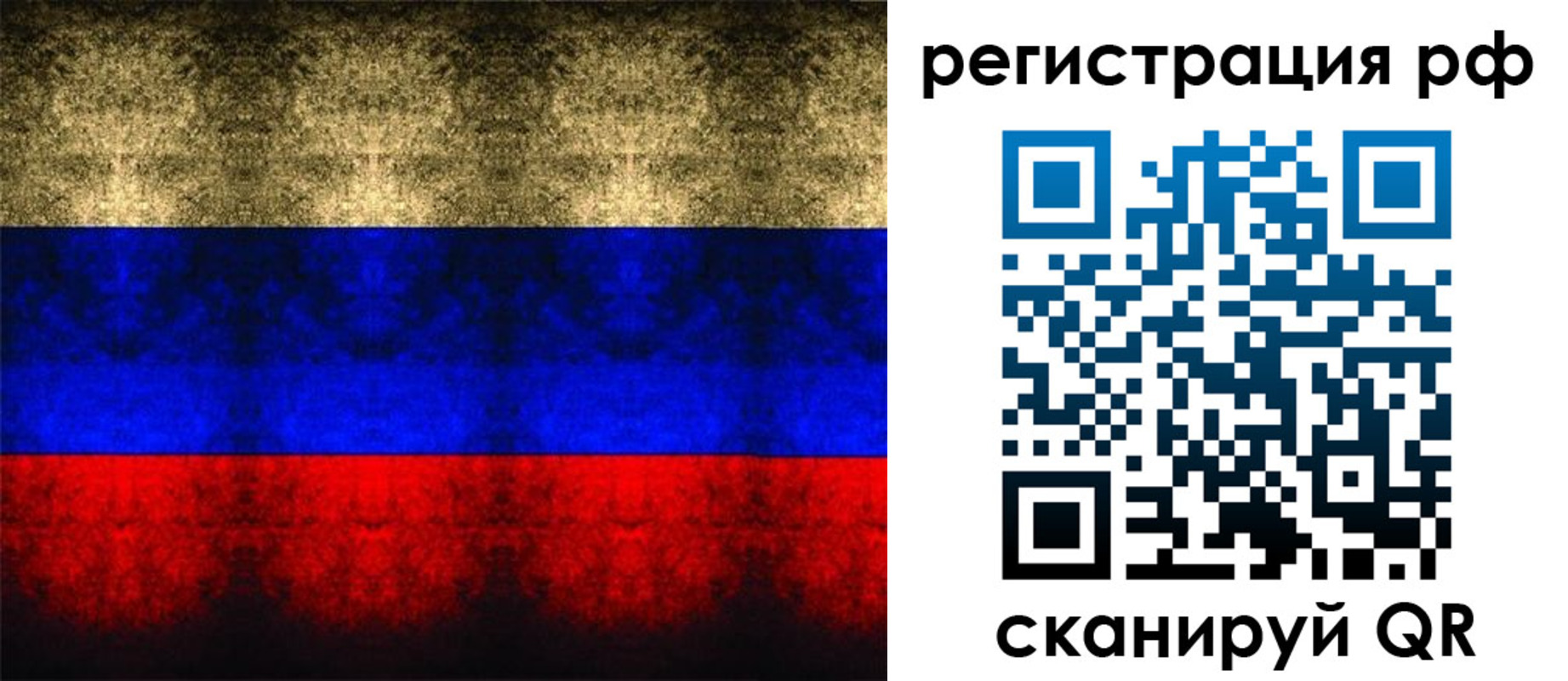 временная регистрация поиск в Тогучине