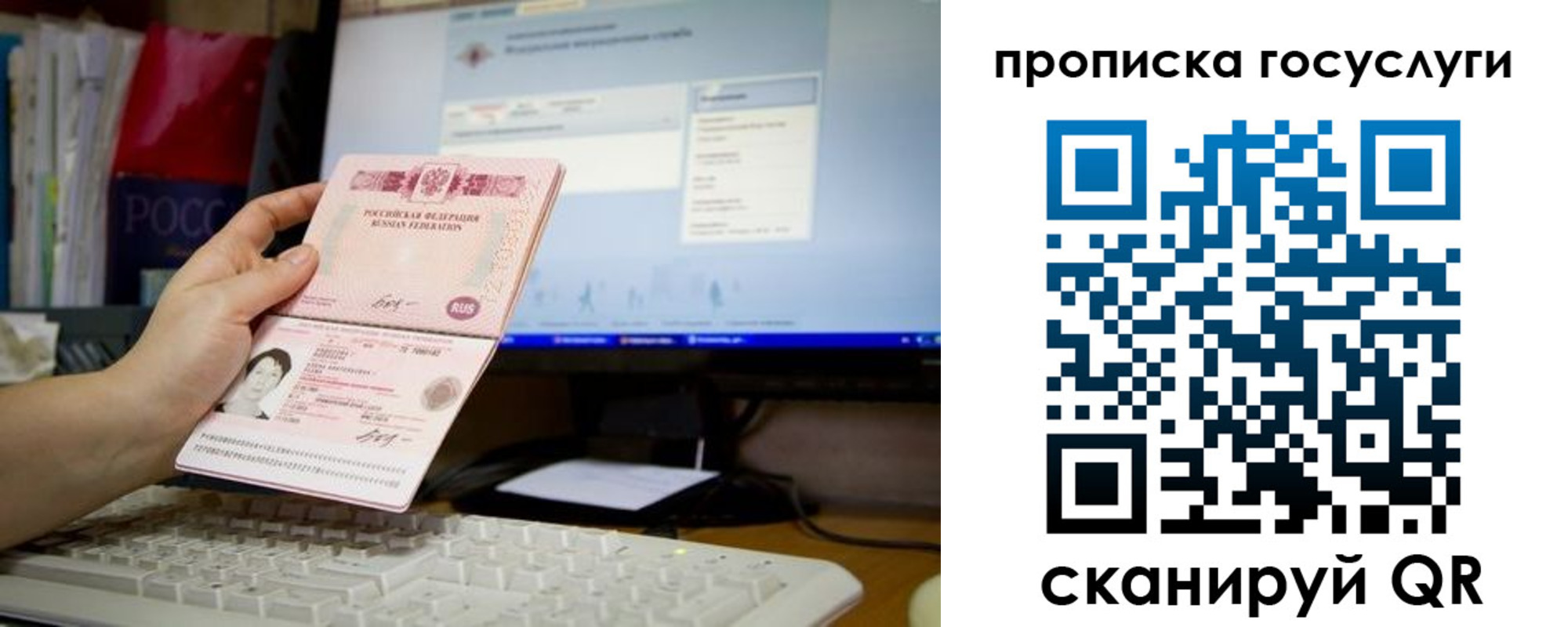 временная регистрация госуслуги в Тогучине