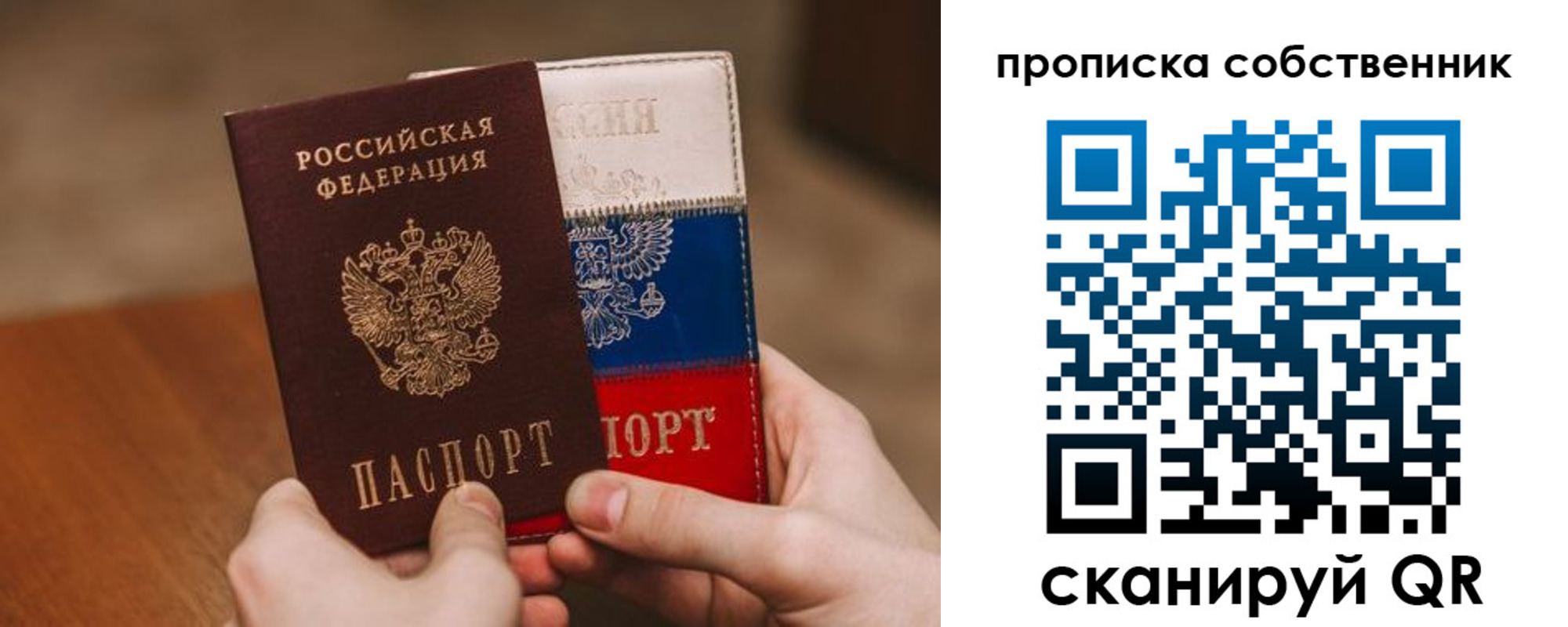 временная регистрация законно в Тогучине