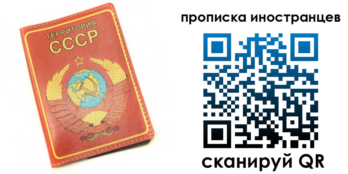 прописка иностранных граждан в Тогучине