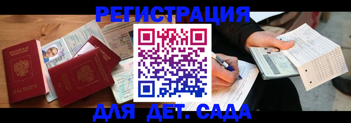 временная регистрация в квартире в Тогучине