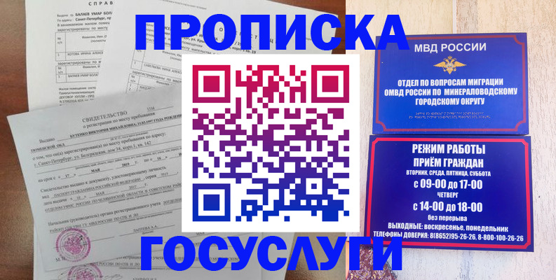 временная регистрация для всех в Тогучине