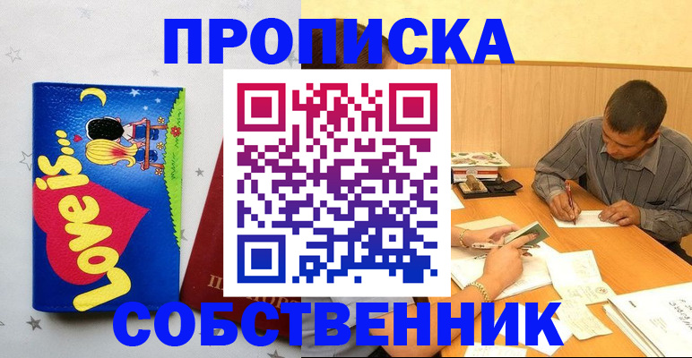 прописка регистрация в Тогучине
