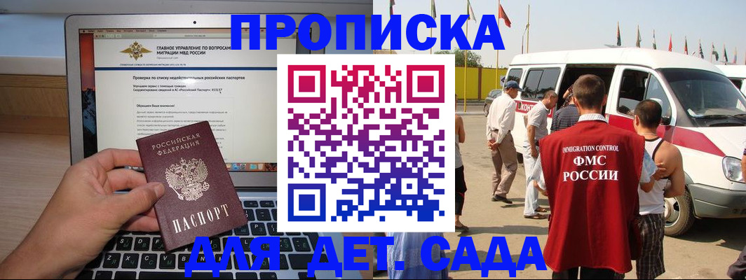 временная регистрация для всех в Тогучине